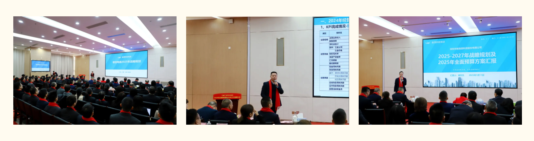 2025新澳门历史记录查询