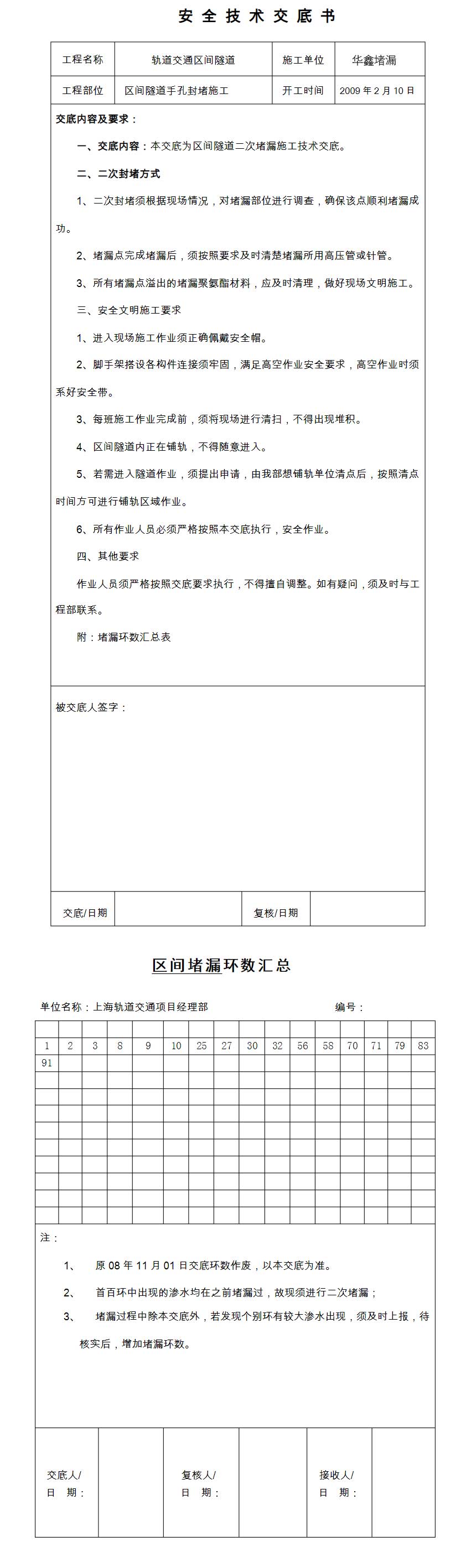 2025新澳门历史记录查询