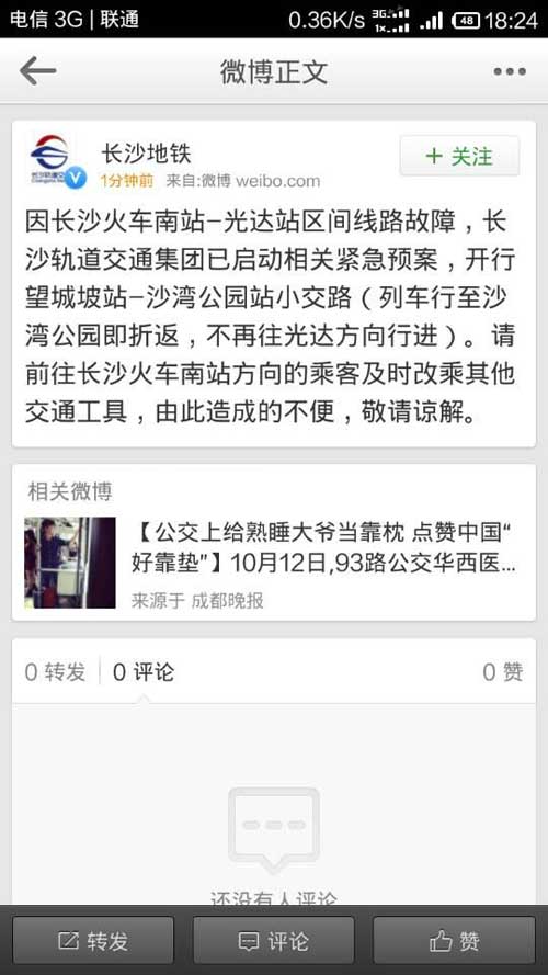 2025新澳门历史记录查询
