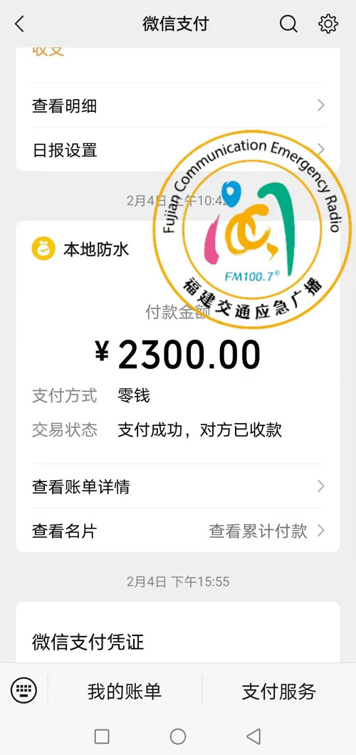2025新澳门历史记录查询