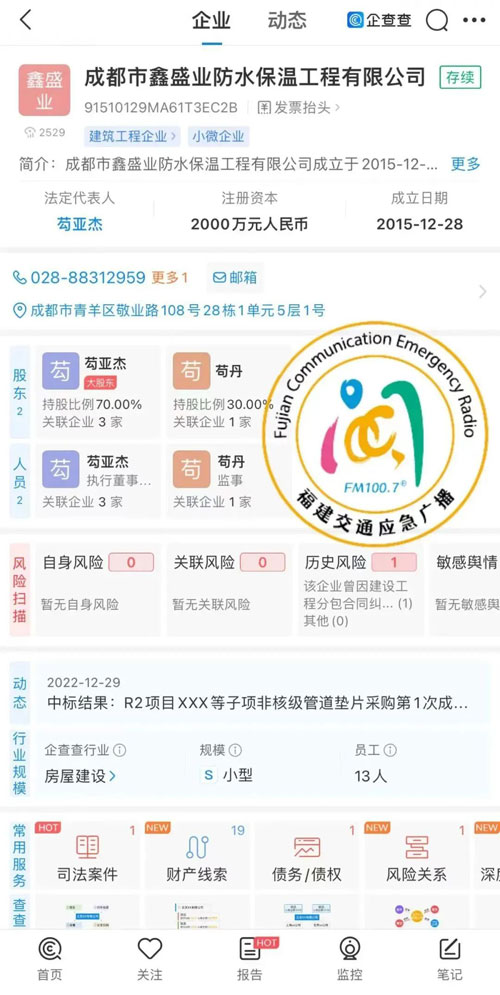 2025新澳门历史记录查询